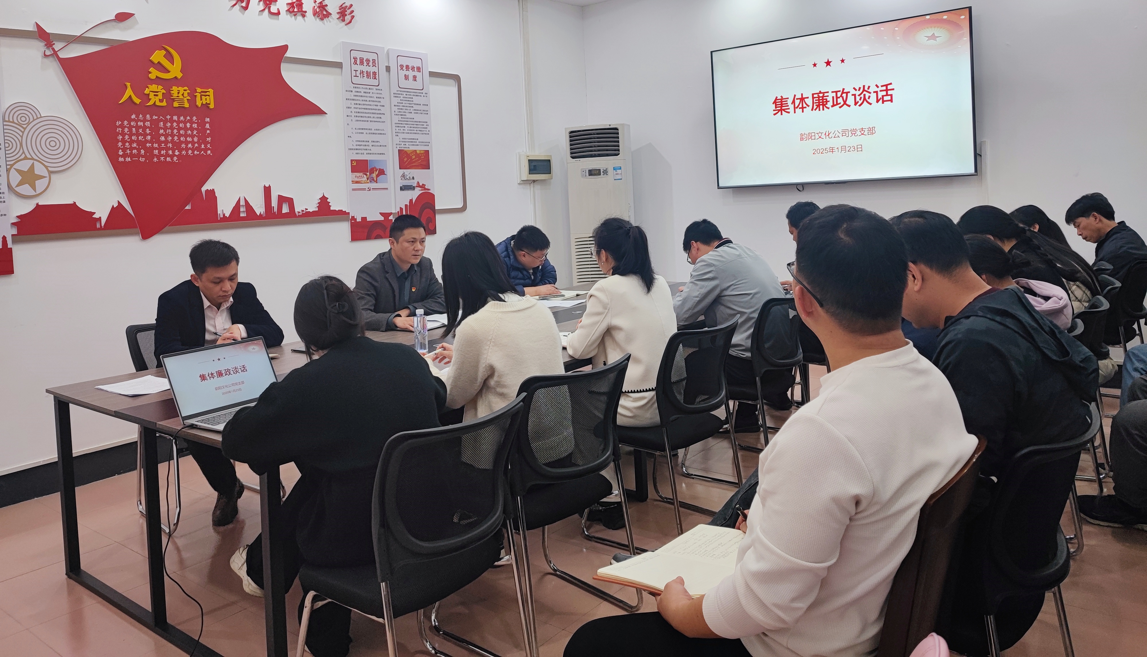 鸣“警钟”，，，，，，过“廉节”│韵阳文化公司开展2025年春节前整体清廉谈话